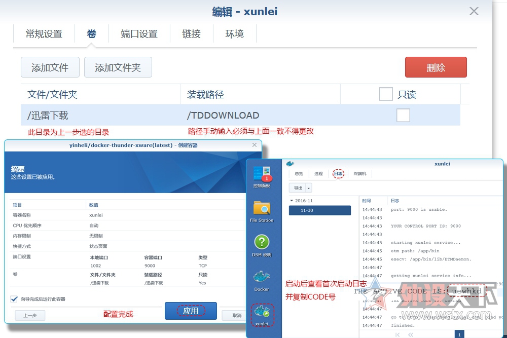 ����U-NAS ��Ⱥ��6.0��ʵ��Ѹ��Զ���������ؽ̳�