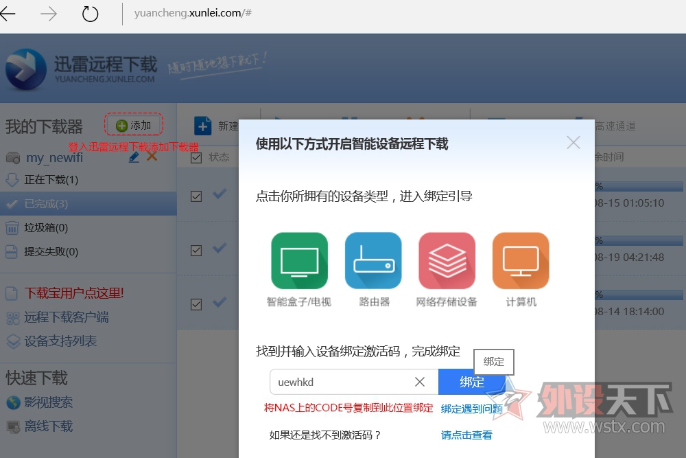 ����U-NAS ��Ⱥ��6.0��ʵ��Ѹ��Զ���������ؽ̳�