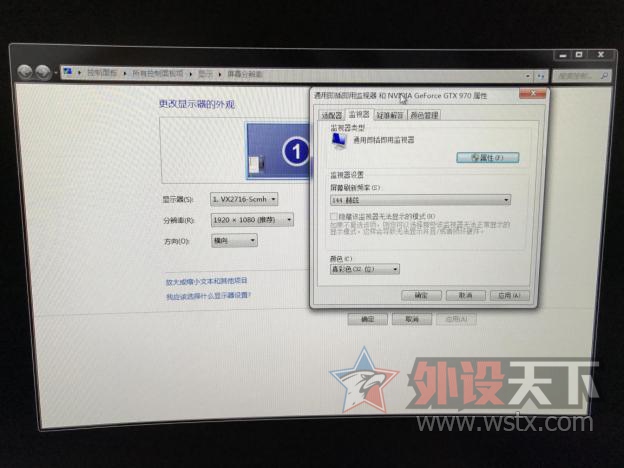 һ�����۵�144hz��ʾ������vx2716-pro����