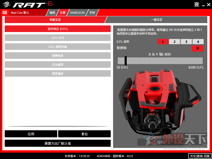 ߶Сʨ Mad Catz RAT6 ʹ