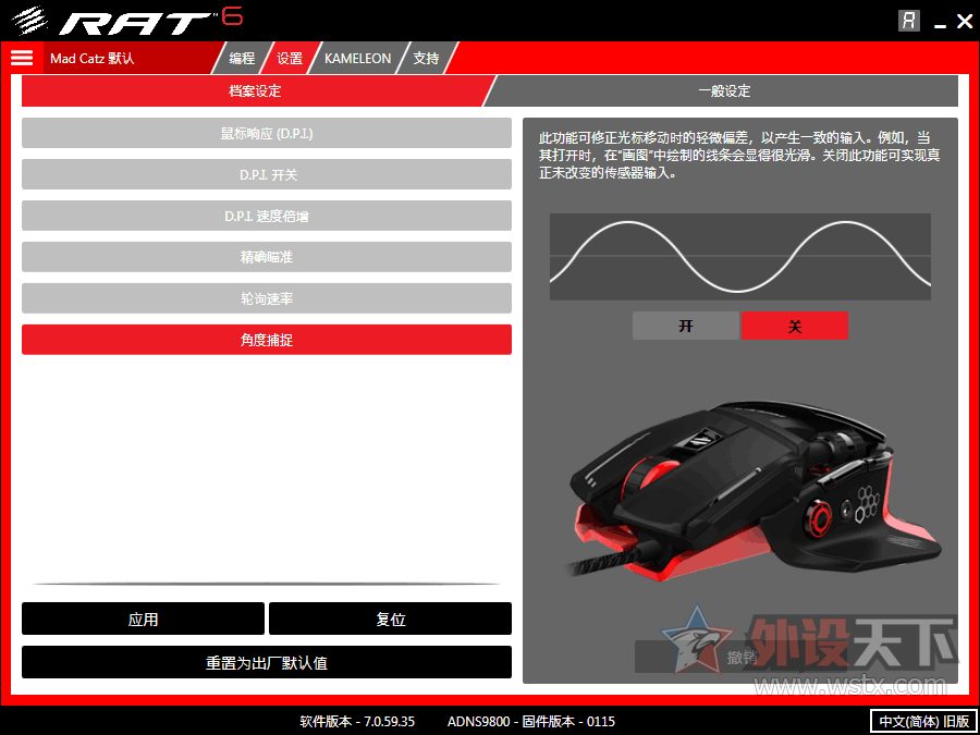 ߶Сʨ Mad Catz RAT6 ʹ