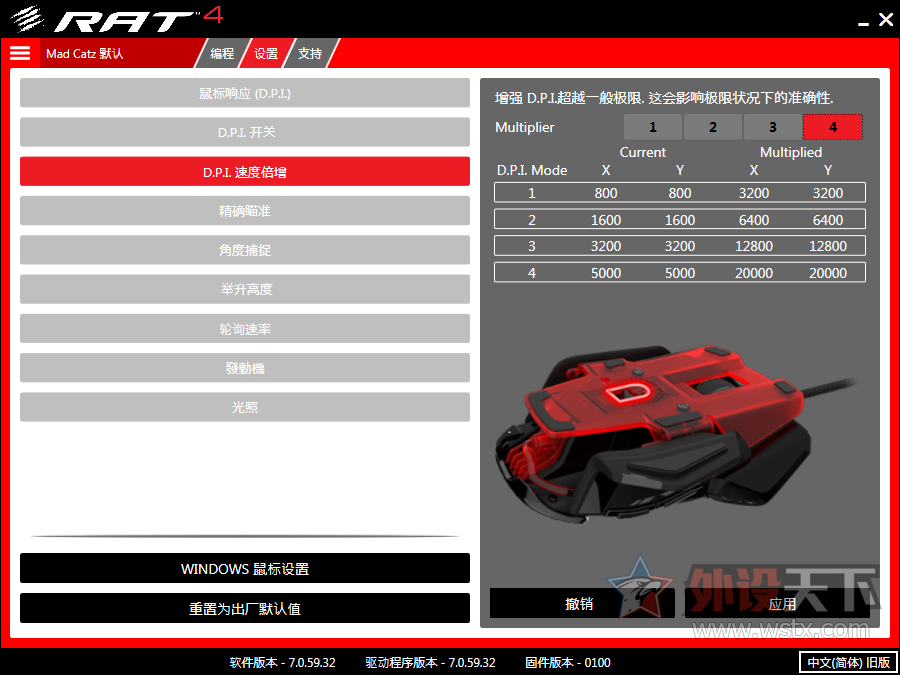 ץ󡪡ʨ Mad Catz RAT4