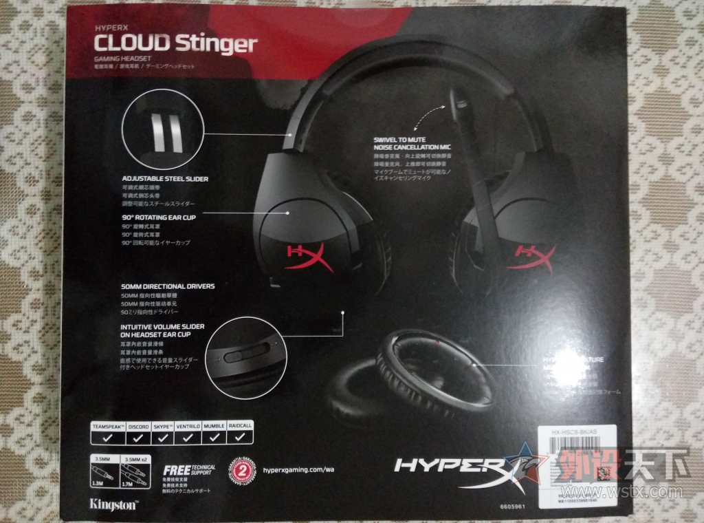 ӯʡʿ HyperX Cloud Stinger Ϸ