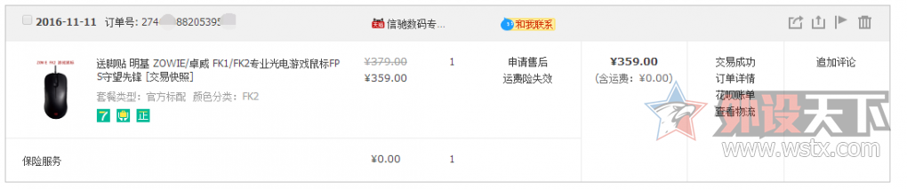 ��ɽ����            �� ZOWIE fk2