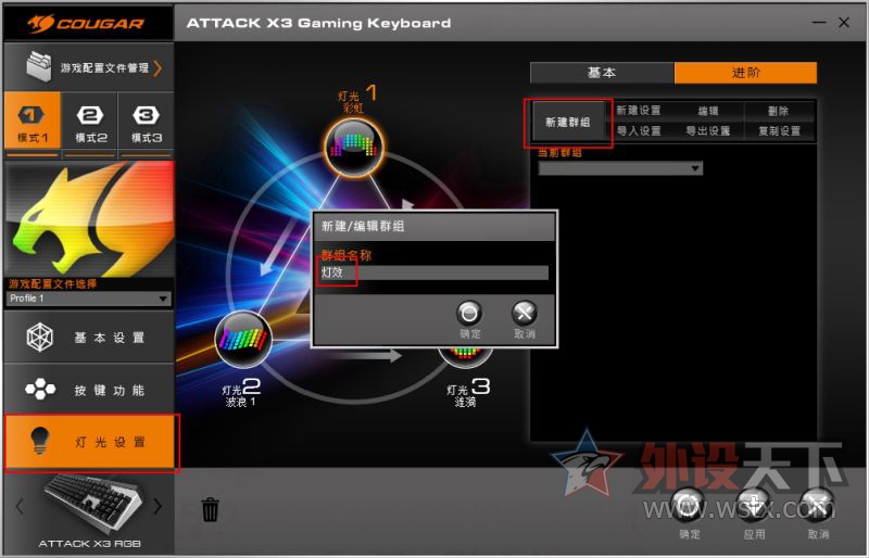 ϹۣDIY٤ATTACK X3 RGB̵Ч