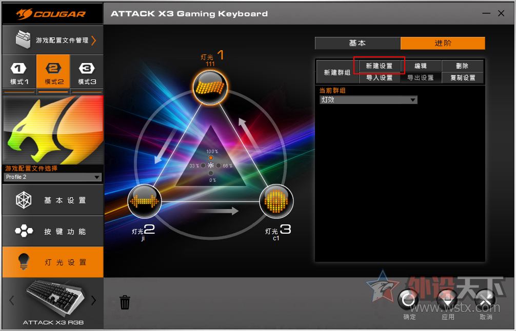 ϹۣDIY٤ATTACK X3 RGB̵Ч