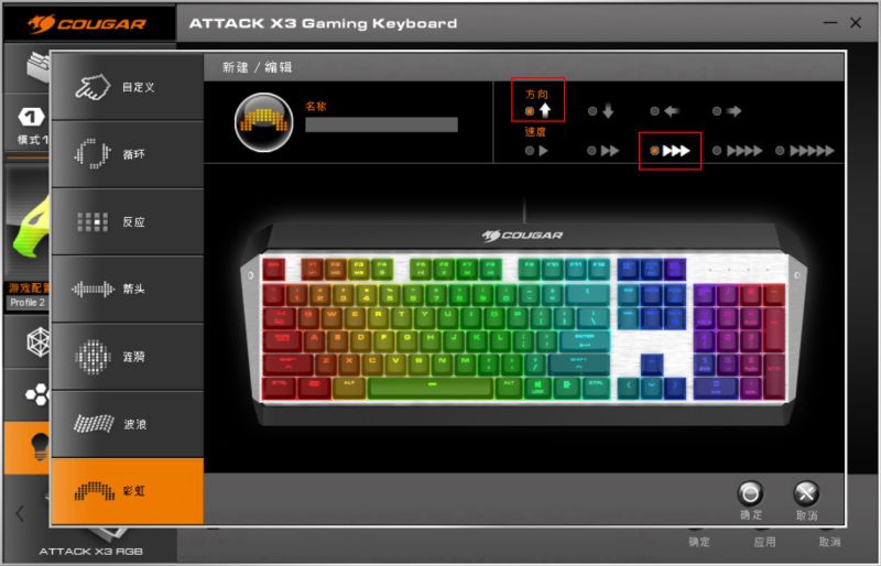 ϹۣDIY٤ATTACK X3 RGB̵Ч