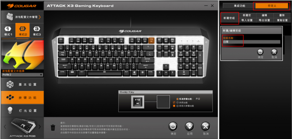 ϹۣDIY٤ATTACK X3 RGB̵Ч