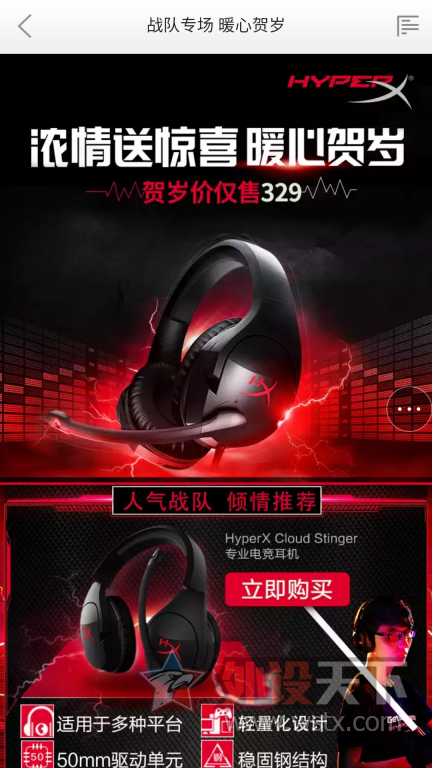 ʺѧϷKingston ʿHyperX Cloud Stingerɹ