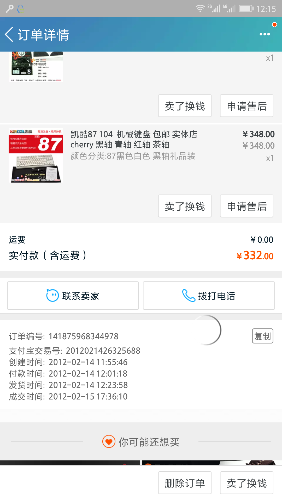 Screenshot_20170217-121558.png