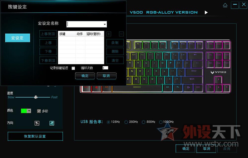 Լ۱ſٴװV500RGBϽе