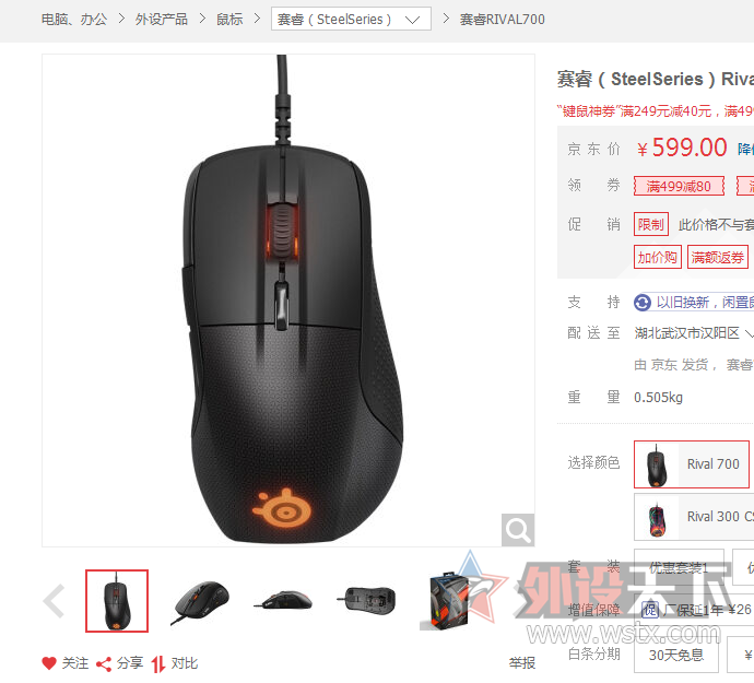 RIVAL700 ֶ