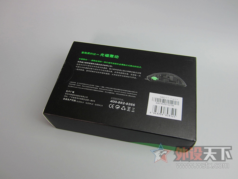 ��һ���ڿƼ���Ϯ��������G90���΢���羺��Ϸ����������