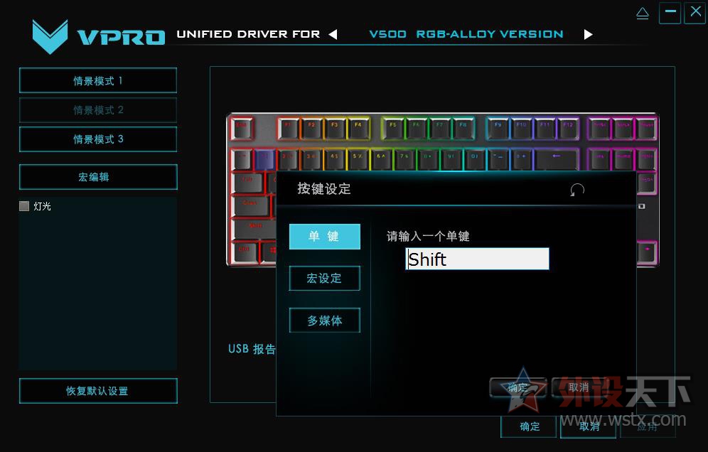 ���鳬��Ԥ�ڡ����װ�V500 RGB�Ͻ��ò���Ϸ��е����