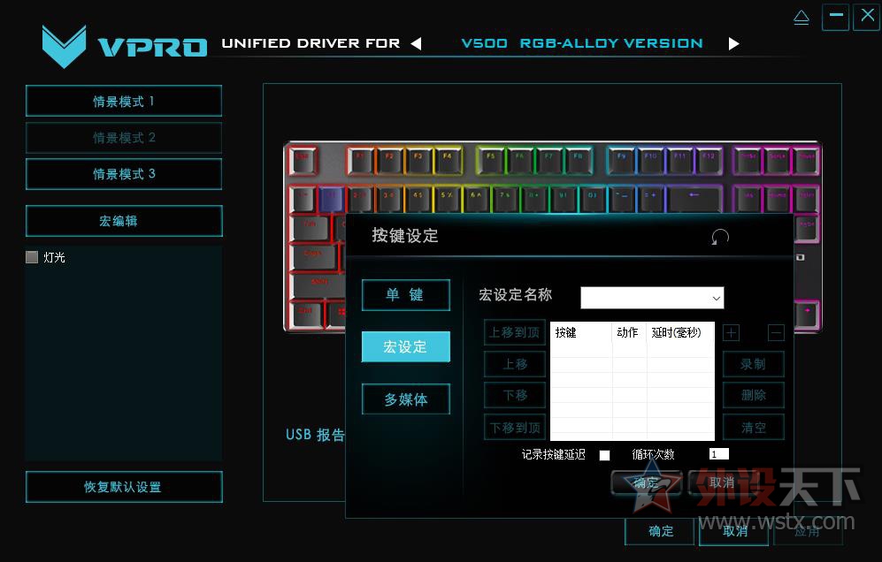 ���鳬��Ԥ�ڡ����װ�V500 RGB�Ͻ��ò���Ϸ��е����