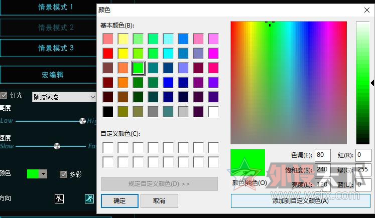 ���鳬��Ԥ�ڡ����װ�V500 RGB�Ͻ��ò���Ϸ��е����