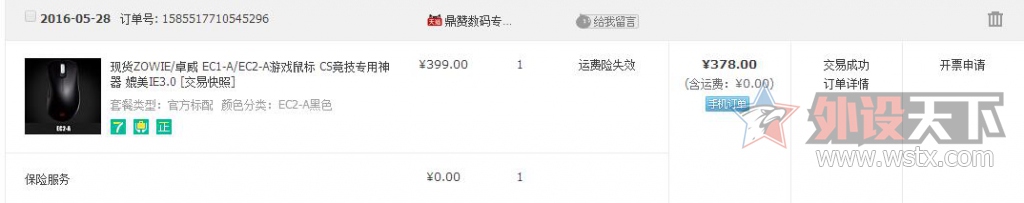 ��������Zowie EC2-Aһö