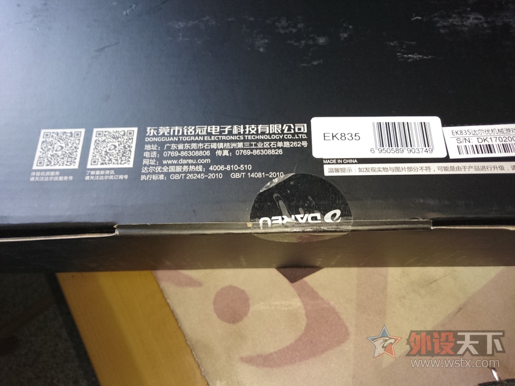 �����EK835 BOX���е����--����С��