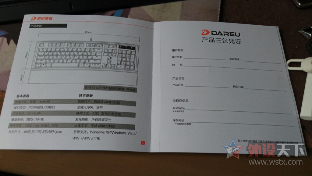 �����EK835 BOX���е����--����С��