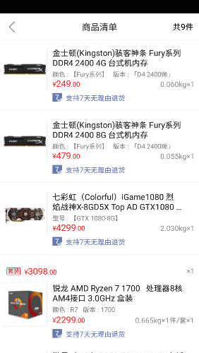 Screenshot_20170328-223606.png