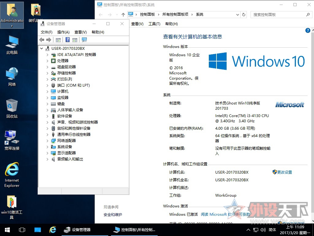 2017.03ԱϵͳغϼWin 7+Win 10