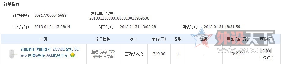 [�ѳ�][ɽ��]ZOWIE EC2 - EVO ��ɫ������� + ZOWIE G-TFS ��ɫ����