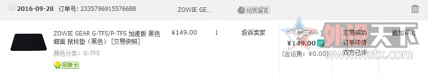 [�ѳ�][ɽ��]ZOWIE EC2 - EVO ��ɫ������� + ZOWIE G-TFS ��ɫ����