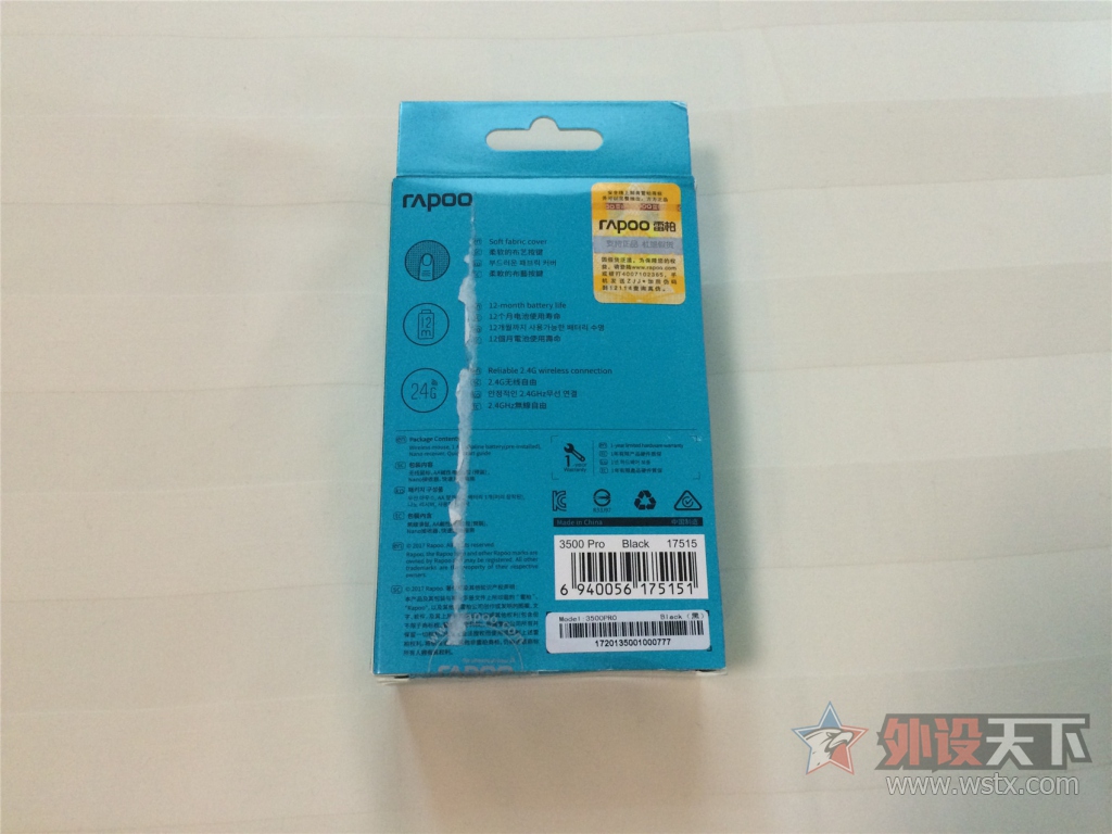 �����᡿��������ԣ��װ�3500Pro����������⡣