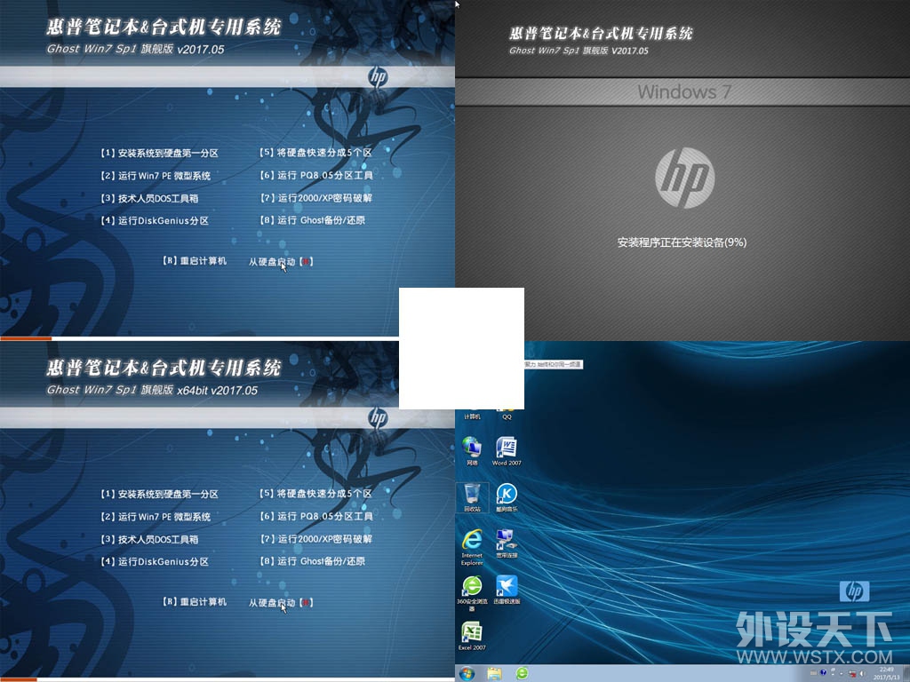װȫϵͳ Ghost Windows7 32λ&64λ 콢v201705