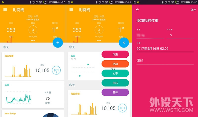 黳ŵWithings Steel HRֱ