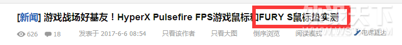 ϷսûѣHyperX Pulsefire FPSϷFURY Sʵ