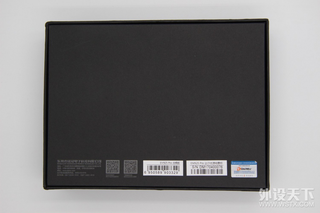 ������ʵ����Խ���䣺�����EM925 Pro��Ϸ�������