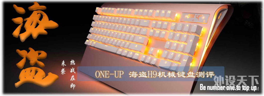 Ϯ սڼ ONE-UP H9е̲