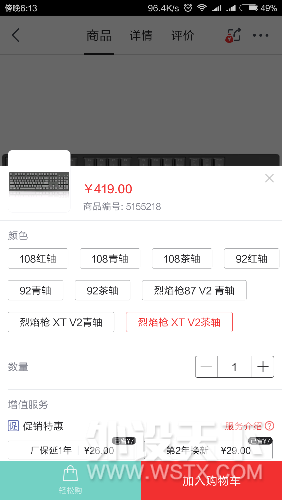 Screenshot_2017-06-18-18-13-07_com.jingdong.app.mall.png