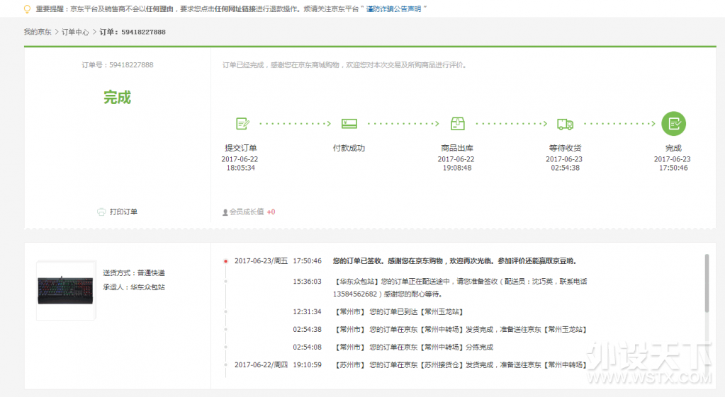 ��JD���½���δʹ��K70RGB LUX ����