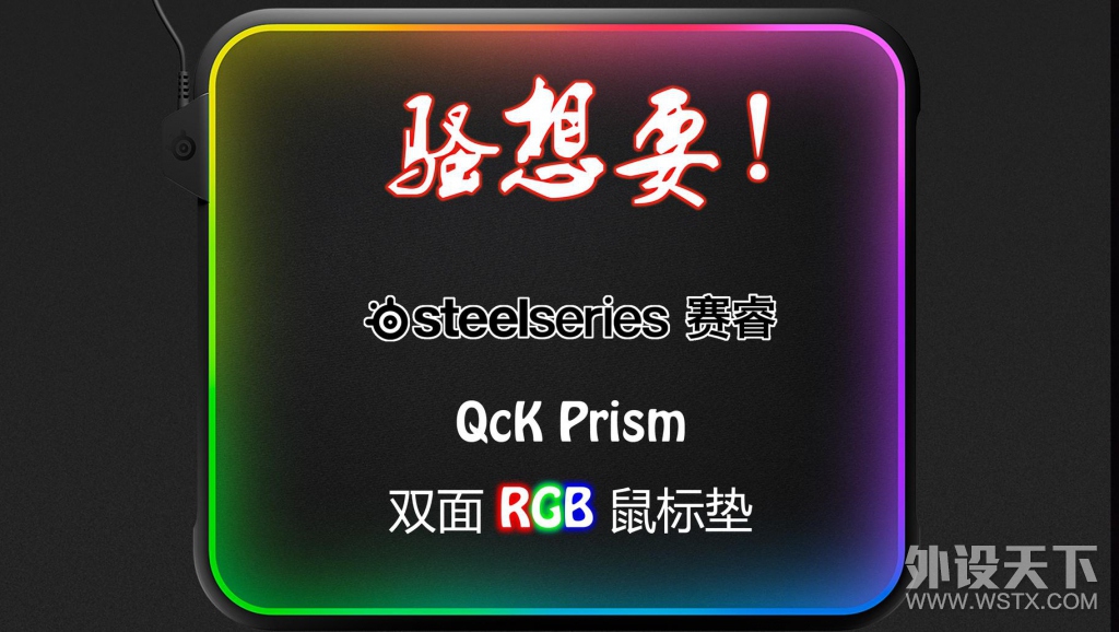 ɧ��Ҫ����� QcK Prism ˫��RGB���� ����