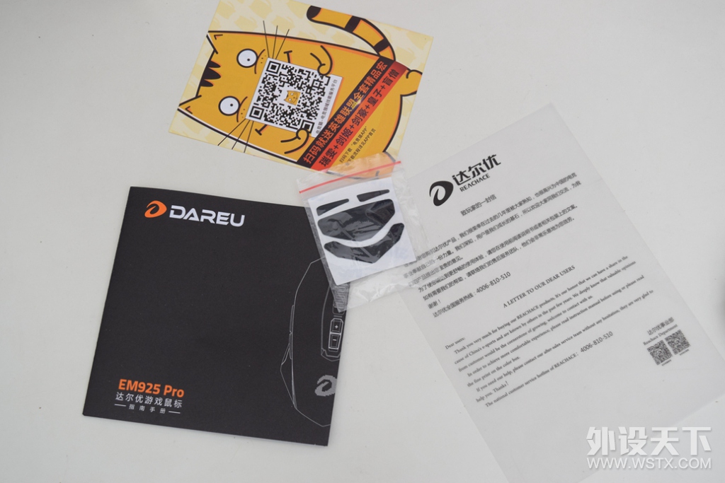 һ�����߼���������,�����EM925PRO���䣺