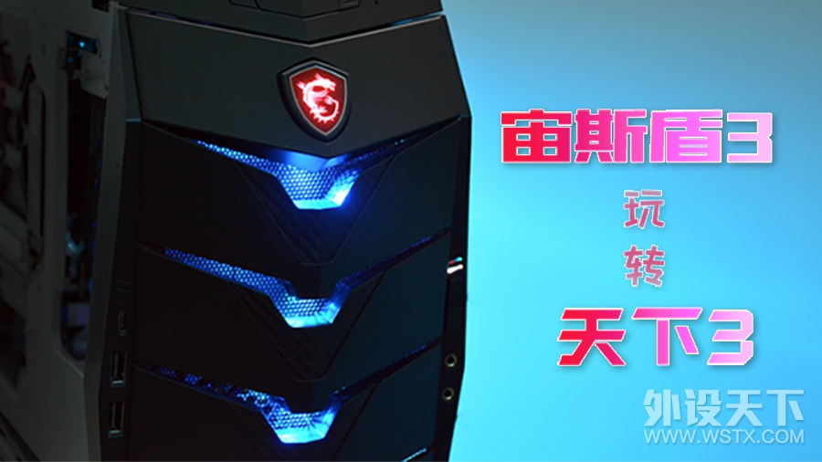 ת3 MSI ΢ ˹3 ̨ʽϷ