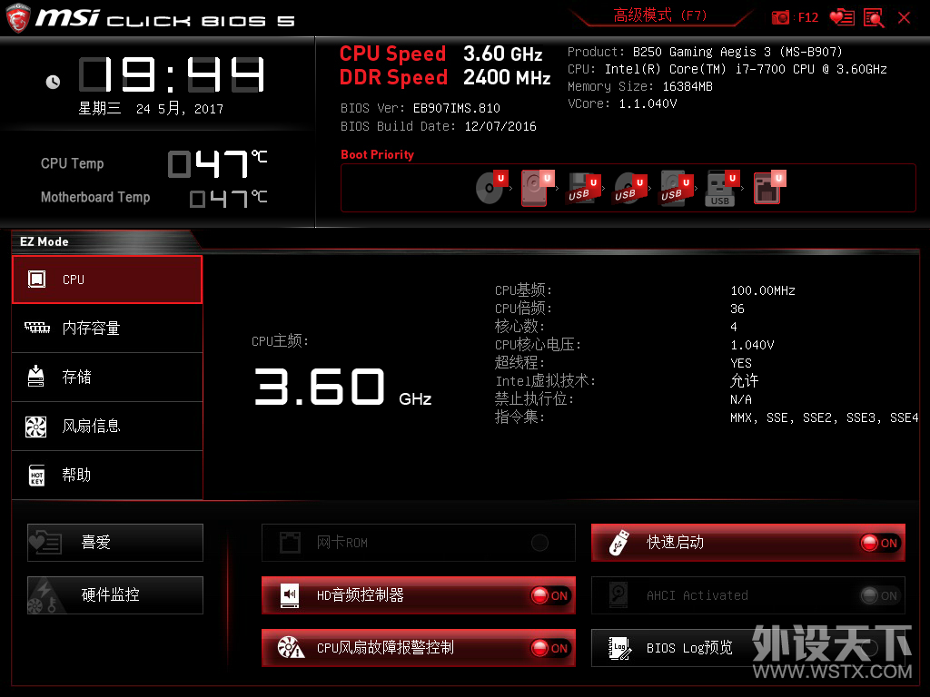 ת3 MSI ΢ ˹3 ̨ʽϷ
