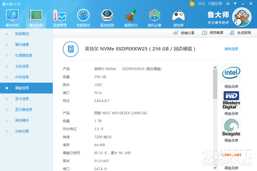 ת3 MSI ΢ ˹3 ̨ʽϷ