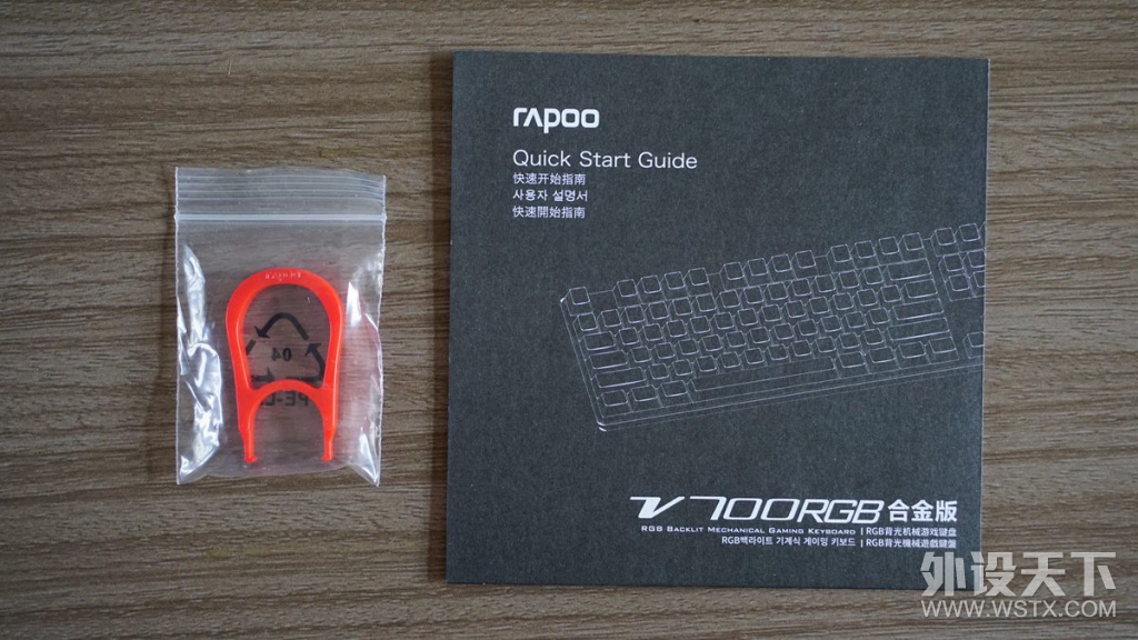 RGBʢеʱ棬 װV700RGBϽòʻе