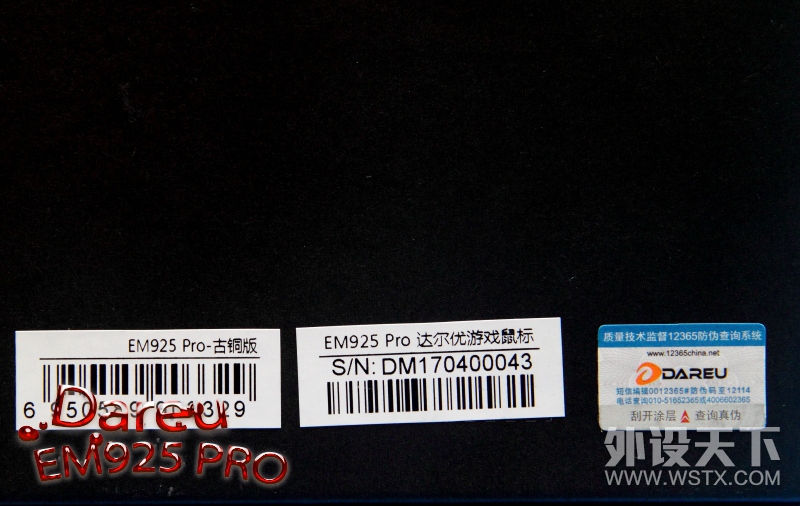 EM925 RPOϷ