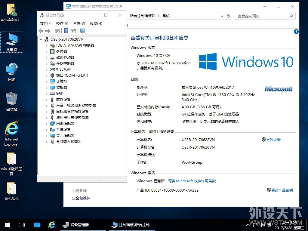 ԭԱ Ghost Win 10x86/x64ҵ/רҵ棨Xp/Win7ϵͳأ