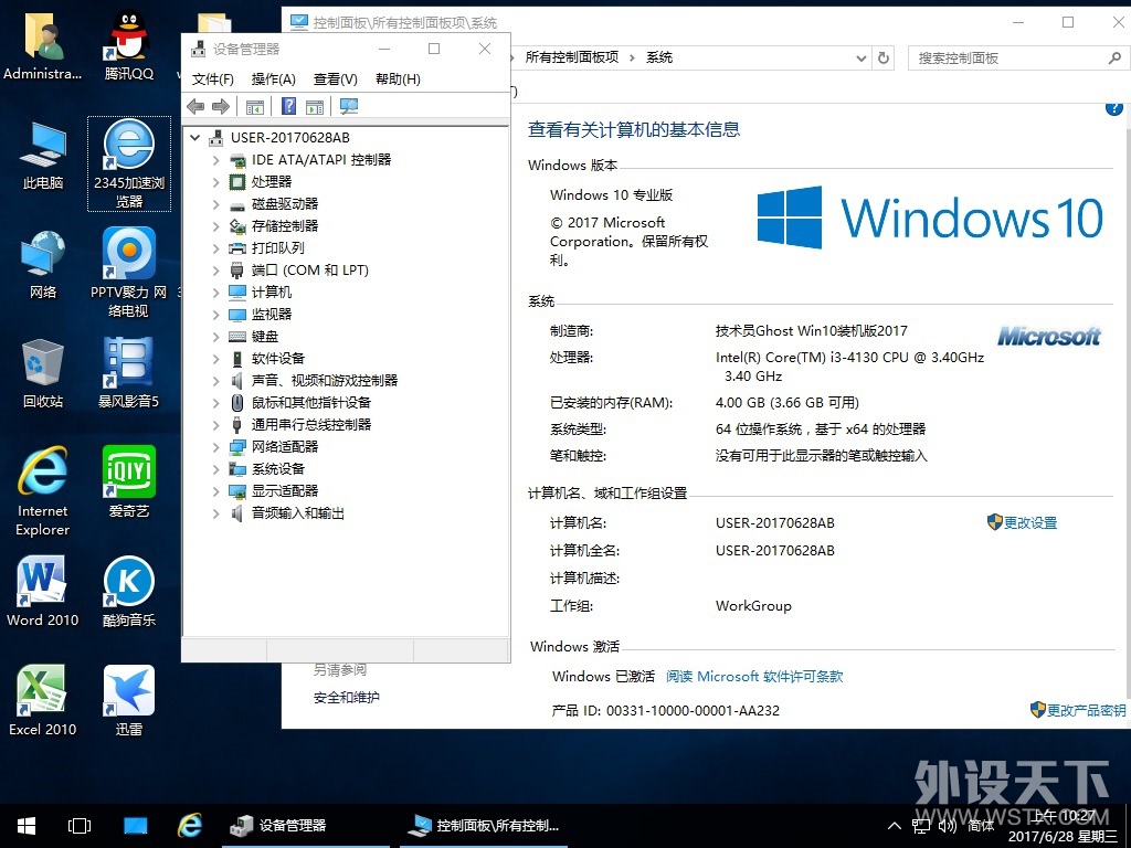 ԭԱ Ghost Win 10x86/x64ҵ/רҵ棨Xp/Win7ϵͳأ