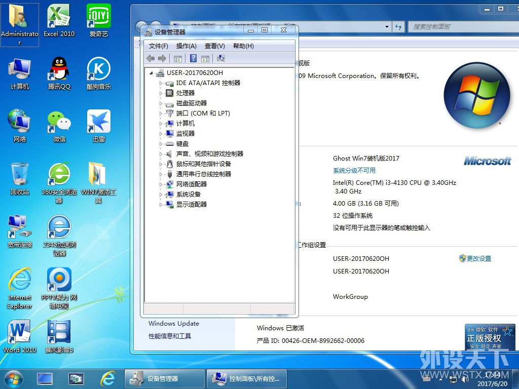 ��� GHOST ϵͳ X86/X64 �����콢��2017