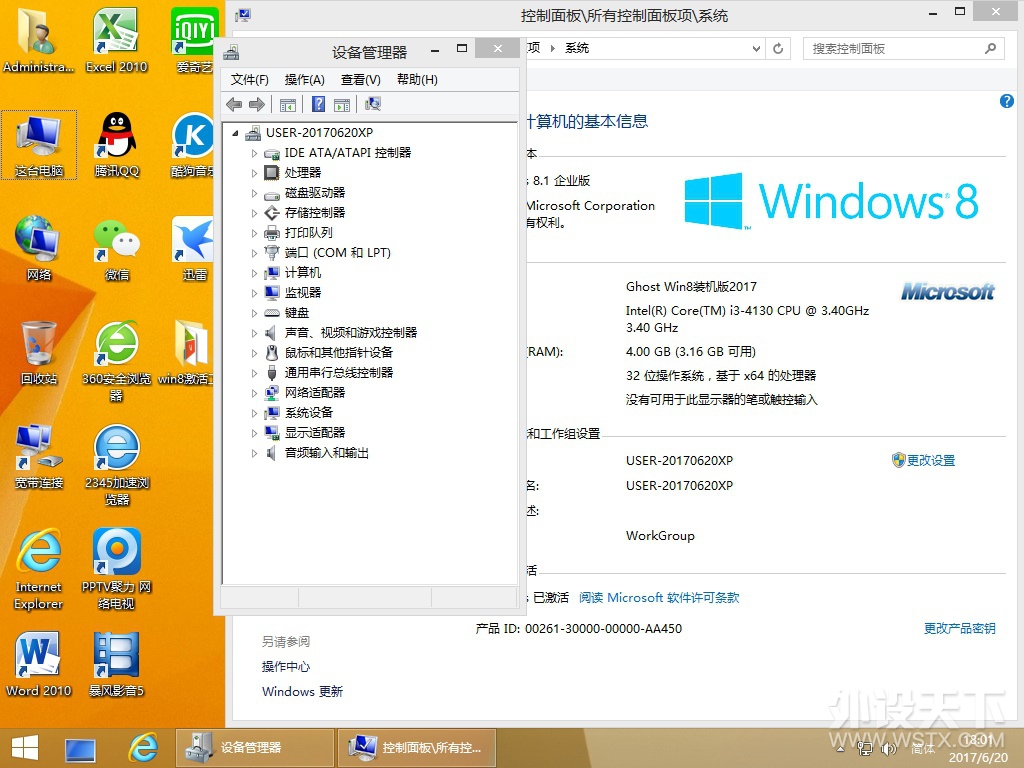 ��� GHOST ϵͳ X86/X64 �����콢��2017