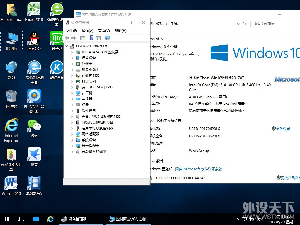 ��� GHOST ϵͳ X86/X64 �����콢��2017