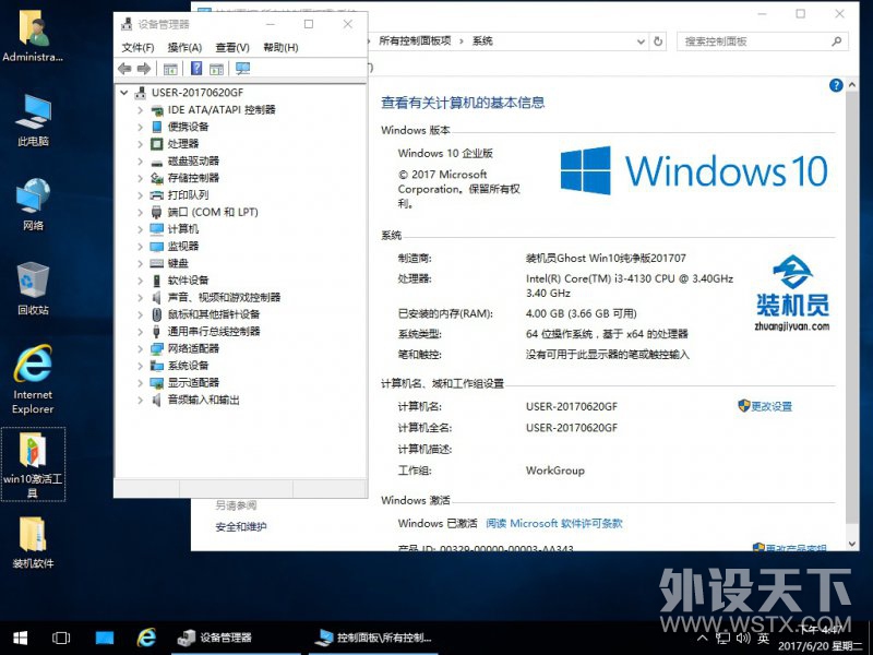 װԱ Ghost Win10 1703 32λרҵװ20177¸·