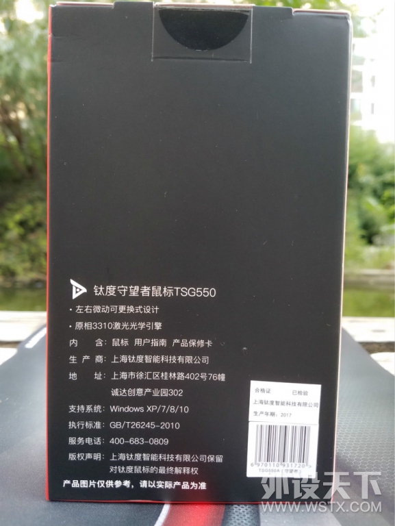 �⹤��5�뻻΢�������ֿ��-�Ѷ�TSG550���������