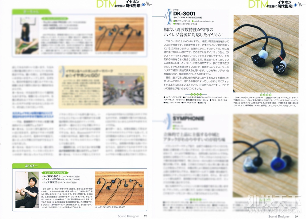 ������DK-3001���ձ�רҵ���������Ƽ���¼SOUND DESIGNER ר������